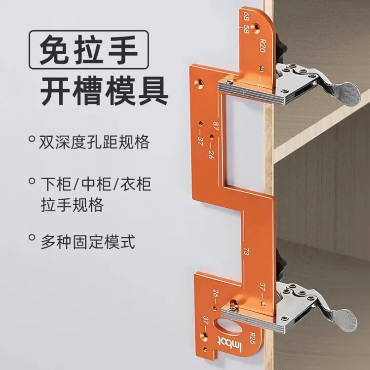 （品梵）免拉手开槽模具衣柜拉手夹持固定加厚铝合金开槽神器