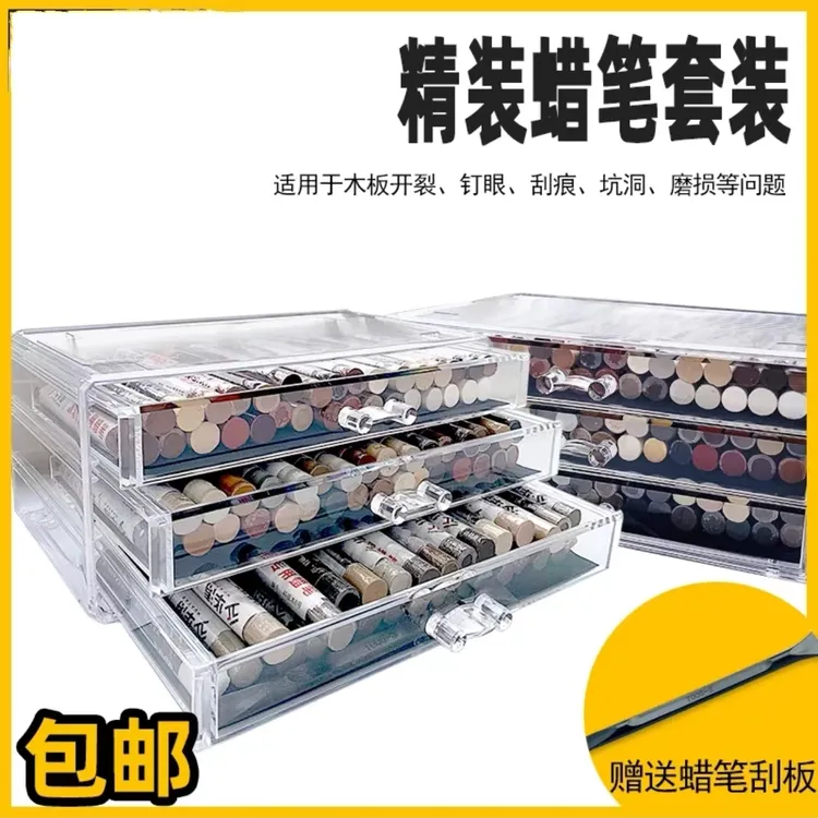 （品梵）木器修补蜡笔家具钉眼划痕填补
