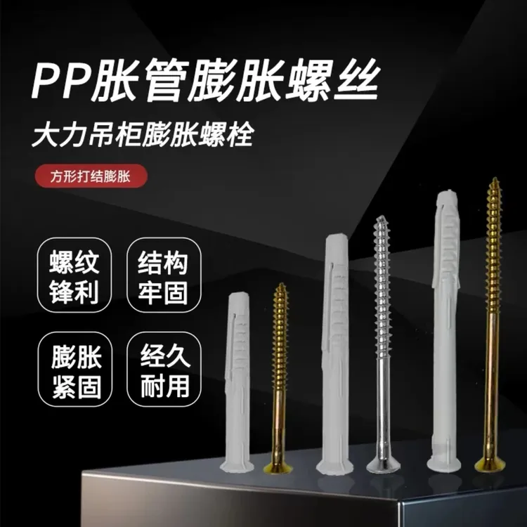 （品梵）全屋定制大涨力膨胀管木工吊柜悬空电视柜高强度膨胀管实用