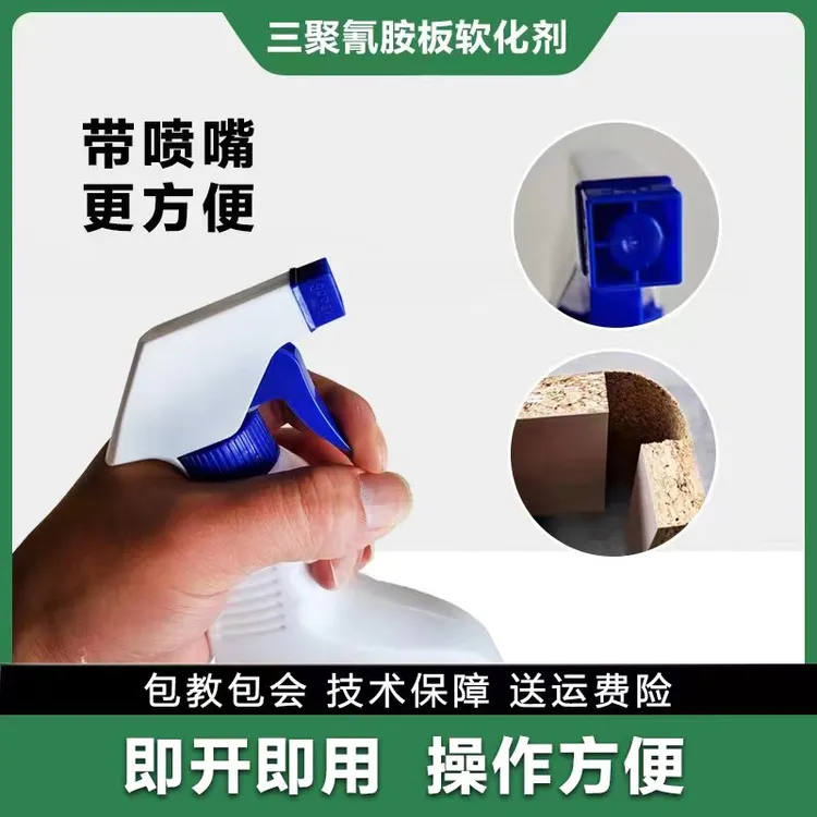 （品梵）圆弧软化剂即开即用款全屋定制渗透剂多层免漆饰面PET