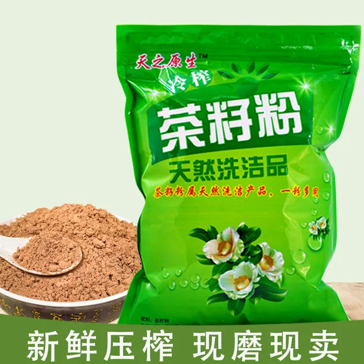 头道现磨精细茶籽粉饼纯茶枯茶麸饼500g