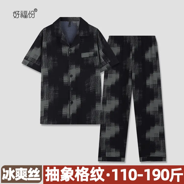 【好福份】夏季男士冰爽丝睡衣短袖可外穿家居服-23010抽象
