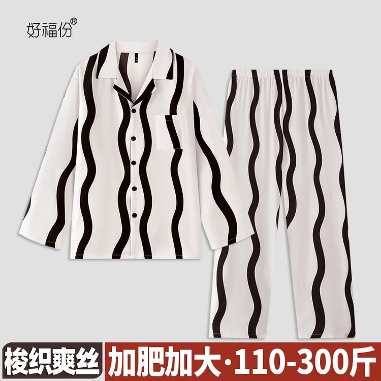 【好福份】春秋季男士冰爽丝睡衣长袖可外穿家居服-23306波浪条纹