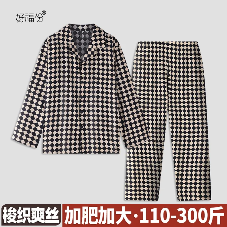 【好福份】春秋季男士冰爽丝睡衣长袖可外穿家居服-23305菱形格