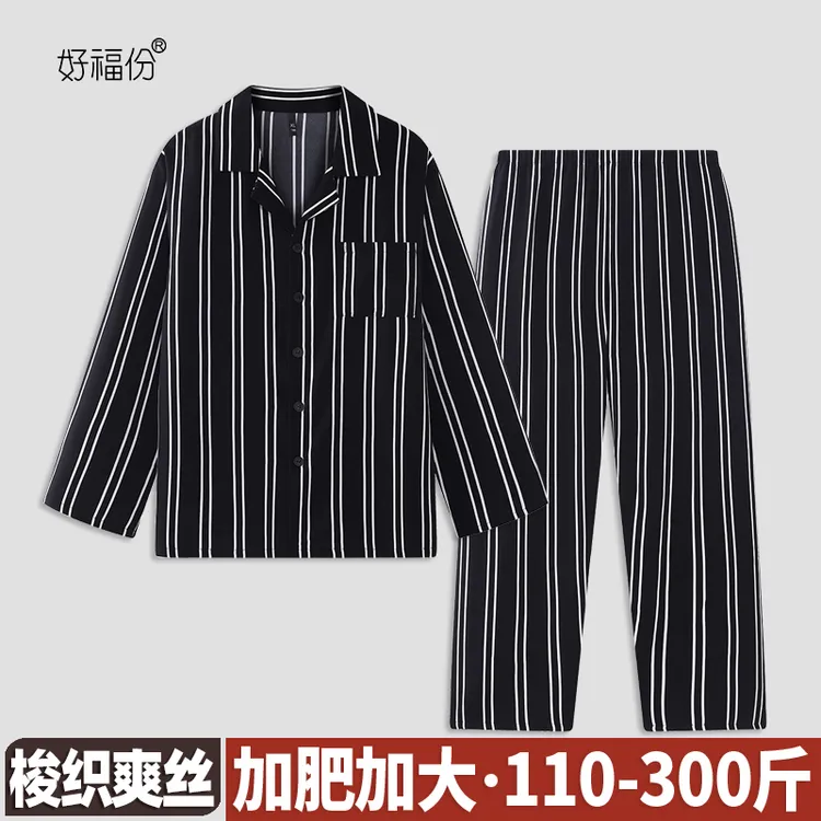 【好福份】春秋季男士冰爽丝睡衣长袖可外穿家居服-23310黑白条纹