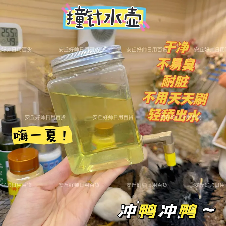 芦丁鸡专用适合撞针饮水器水壶防变质撞针饮水器希尔塞拉玛耐脏
