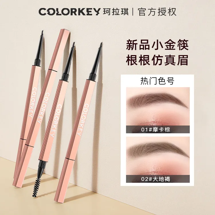 colorkey珂拉琪刀锋眉笔野生眉小金筷女持久防水防汗不易脱色学生