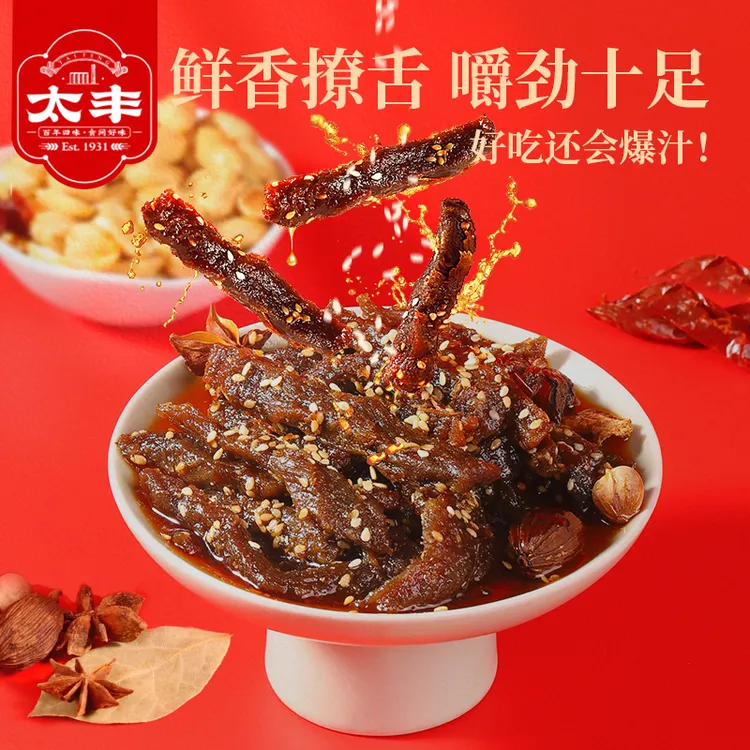 【达人专享】汁汁卤牛肉干买卤味常温即食真空五香网红零食五香味