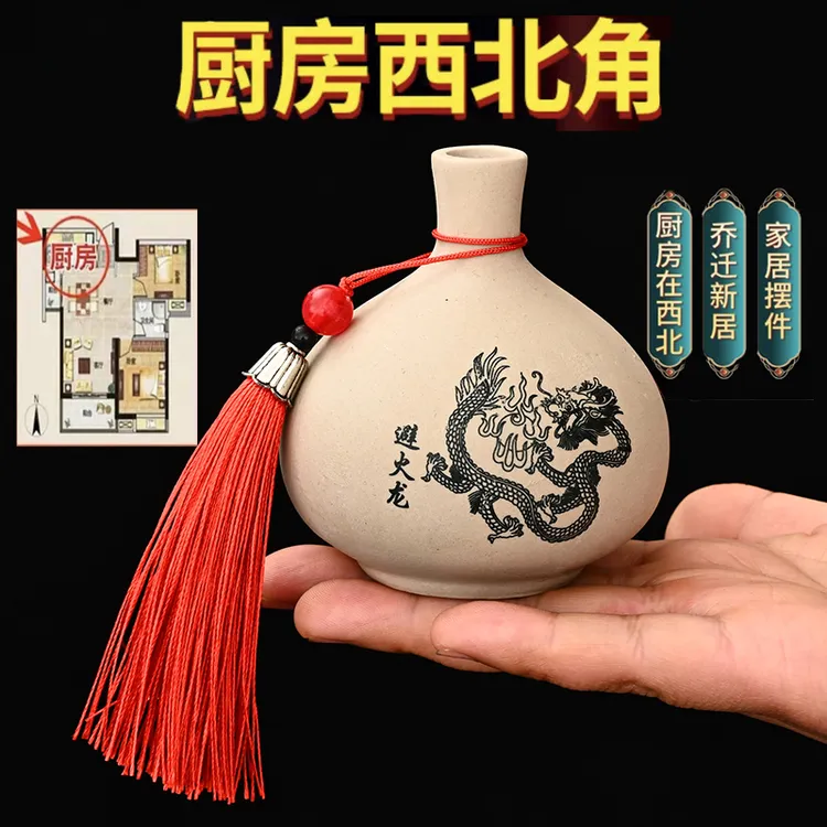 【老师推荐】厨房在西北角避火龍瓶家居装饰摆件【现货先发】