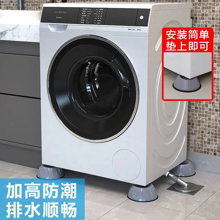 新疆包邮乌市直发洗衣机通用脚垫减震垫防滑防震垫子垫高加高防