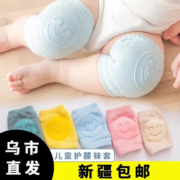 【新疆包邮乌市直发】婴儿护膝盖套爬行夏季防摔宝宝柔软可洗透气