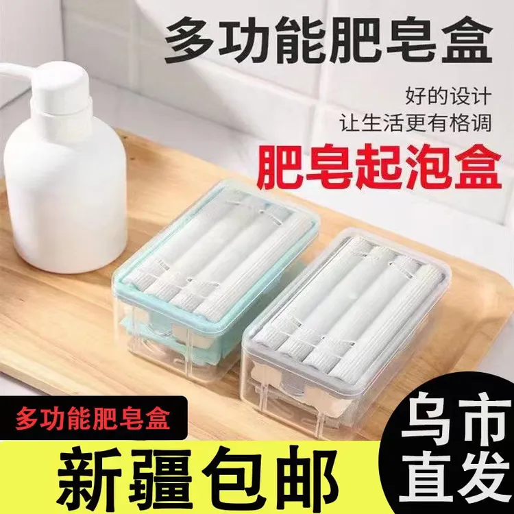 【新疆包邮乌市直发】新款多功能洗衣香皂盒肥皂盒家用肥皂收纳盒
