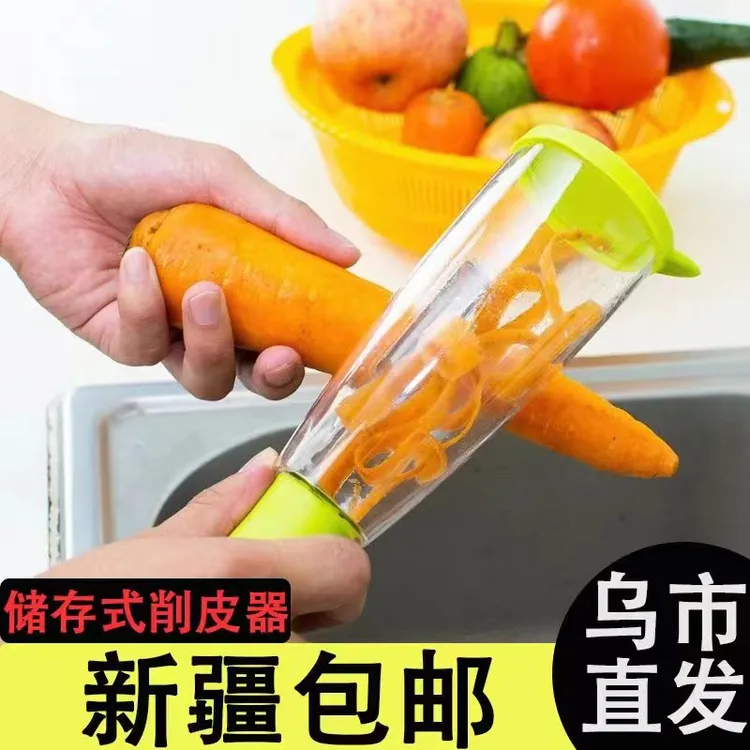 【新疆包邮乌市直发】销储存式削皮刀带盒削皮刀收纳不绣钢削皮神器