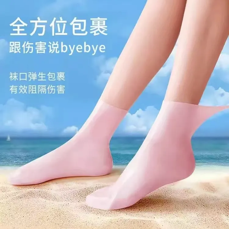 【新疆包邮乌市直发】硅胶保湿袜防裂脚套柔胶防干足跟本地