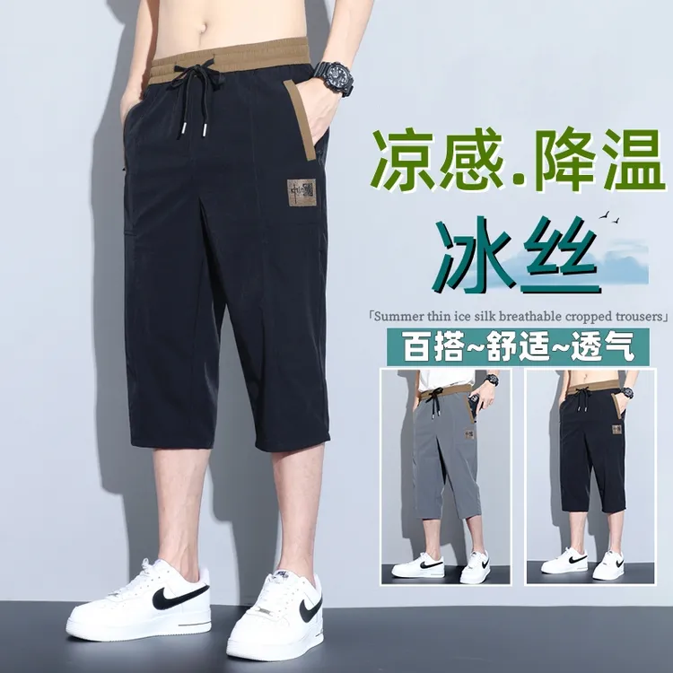 夏季薄款七分裤男短裤冰丝裤子五分裤男士休闲裤潮流百搭时尚宽松