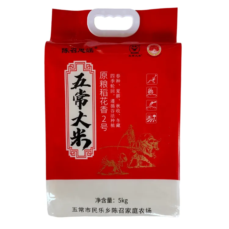 陈召思涵2025年五常大米稻花香2号新米现磨真空包装5kg105kg大米