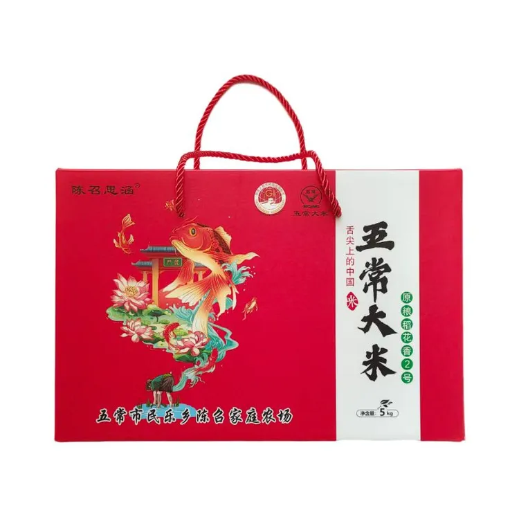 陈召思涵五常大米 稻花香2号 2025年新米现磨真空礼盒装5kg 1kg*5