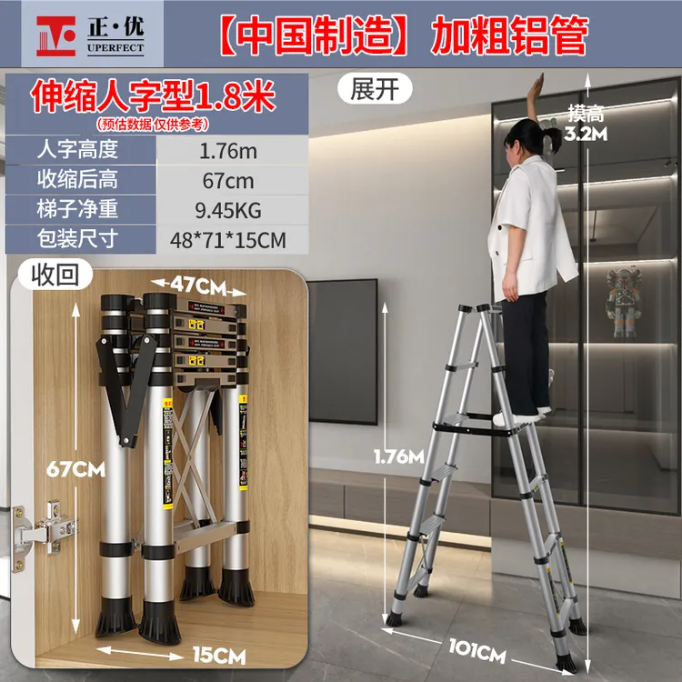 UPERFECT/正优人字梯子家用伸缩竹节梯升降梯装修折叠两用登高