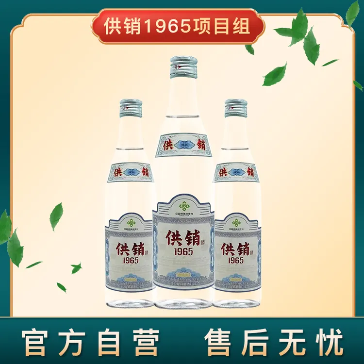 金玉门【中国供销合作社】清香型白酒纯粮食白酒特价送礼53%Vol500