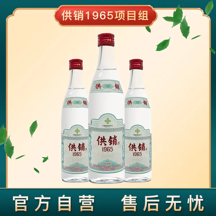 金玉门中国供销合作社 红扁担清香型白酒纯粮食白酒特价批发42度