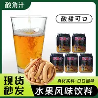 云南特产酸角汁果味饮料罐装酸甜果汁老牌子238ml批发整箱发饮品