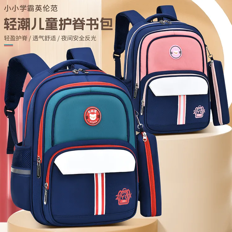 小学生书包男大容量女背包书包小学生1-3年级送笔袋小学生书包