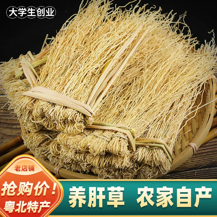 韶关特产养g草丝线根正宗草龙须酒店食材健康草广东汤料熬夜煲汤