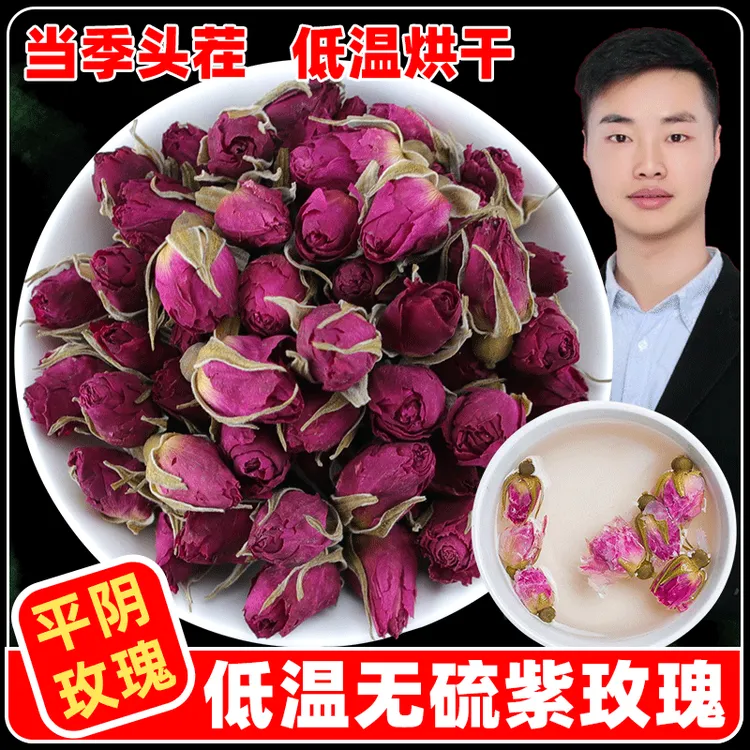 无硫平阴重瓣紫色玫瑰花干花特级可食用玫瑰花茶干玫瑰花泡茶