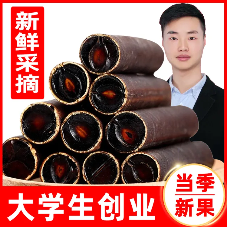 云南天然便秘果果肉腊肠树果奇异果润便好帮手大解植物果半斤/2斤