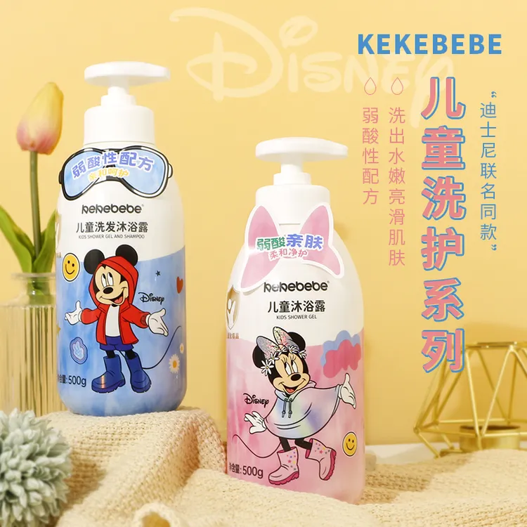 kekebebe洗发沐浴露迪士尼联名款洗发水沐浴露二合一滋润保湿