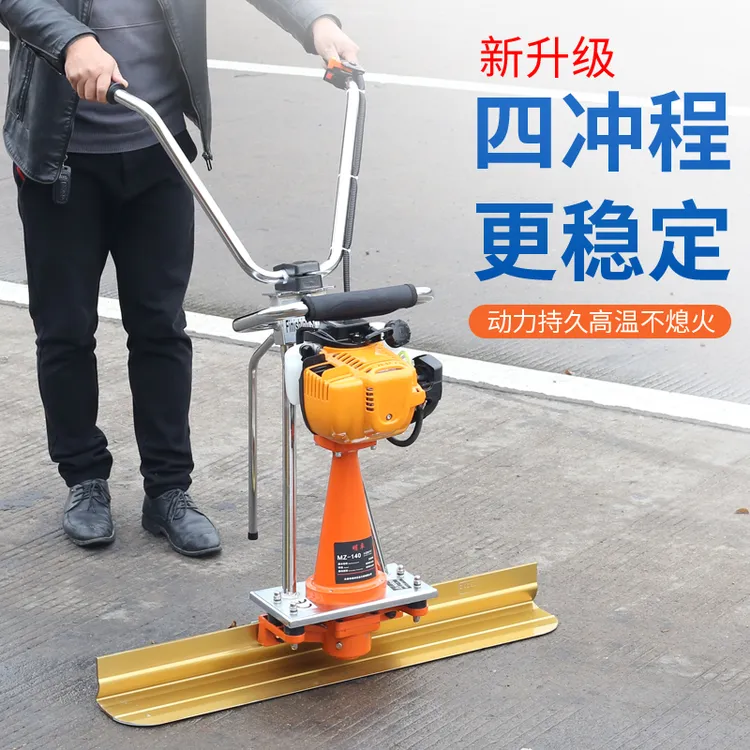 汽油振平尺震平机混凝土整平机振动尺路面刮平机水泥路找平器