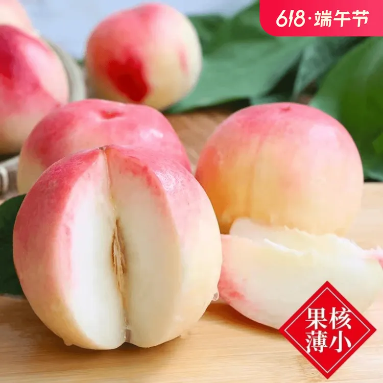 新鲜现摘精选水蜜桃香甜果香浓郁软脆多吃夏日尝鲜皮薄鲜嫩