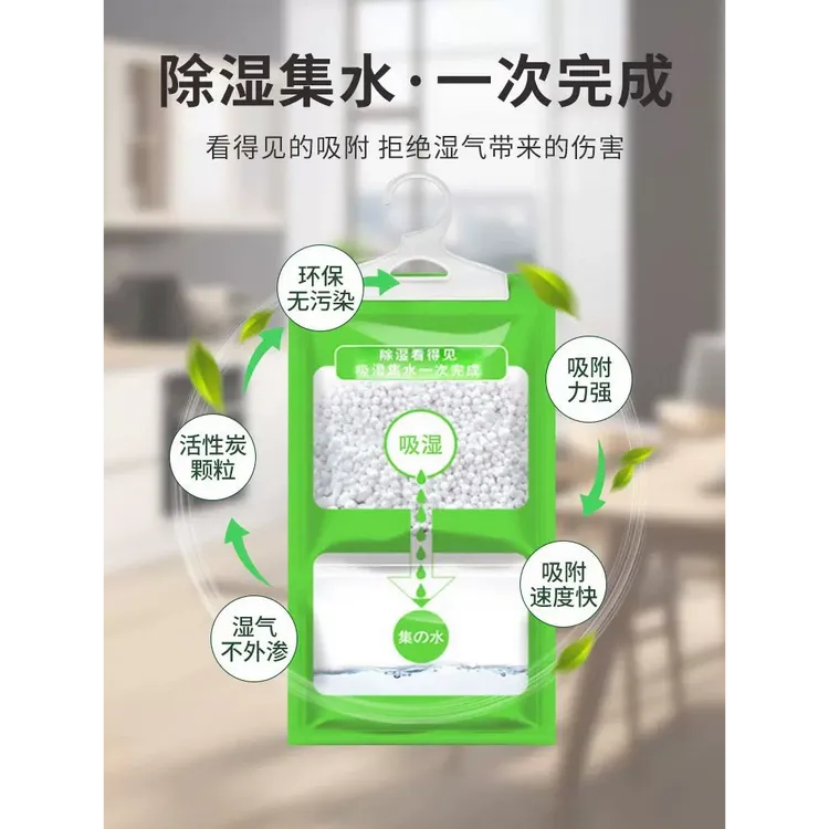 除湿袋干燥剂防潮防霉吸湿宿舍学生可挂式衣柜包神器吸水卫生间