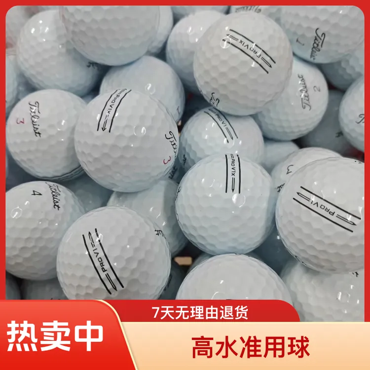 Titleist正品用品高尔夫球titleist/泰特三四层下场比赛用球