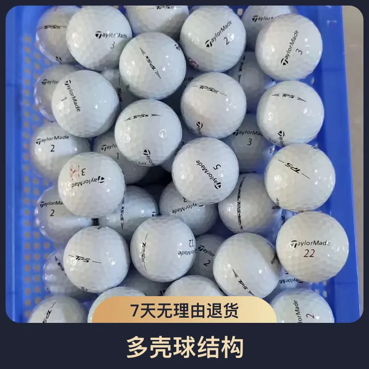 泰勒梅5层用品高尔夫球