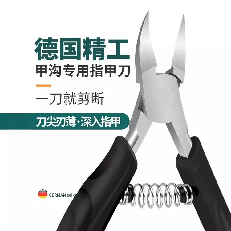 鹰嘴钳指甲刀甲沟专用钳子尖嘴斜口指甲剪家用剪嵌甲专业修脚工具
