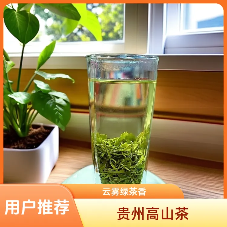黔都【小曹书记专属】贵州古树红茶200g*1袋+高山云雾绿茶250克*1袋