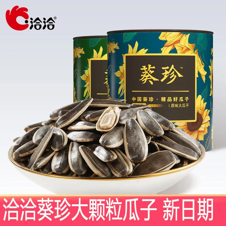 ChaCheer/洽洽洽洽葵珍大瓜子158g/罐原味葵花籽炒货特产零食小吃