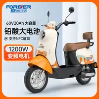正在统计【 新来飘”新“字报名】1200W电机72V长续航电动摩托车