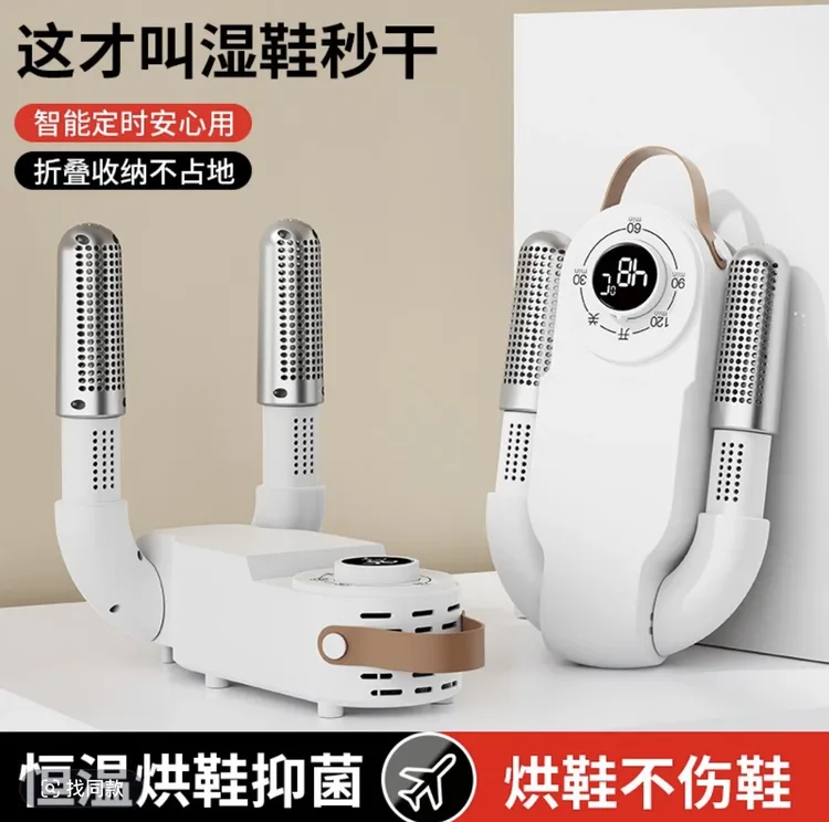2025年新款烘鞋器干鞋烤鞋神器除臭宿舍便携式暖鞋热鞋干湿二速干
