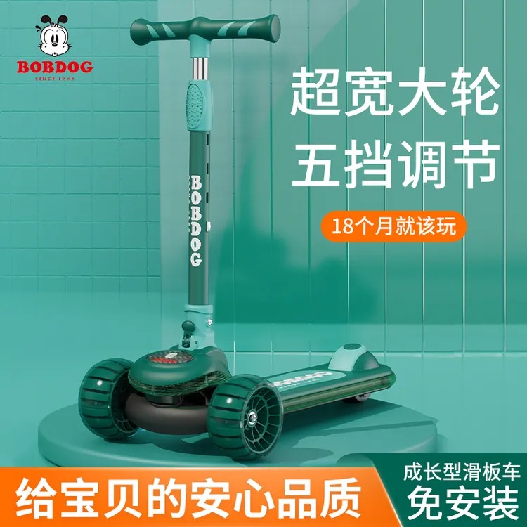 BOBDOG/巴布豆大号滑板车4-18岁男女孩可滑行可折叠多功能滑板车