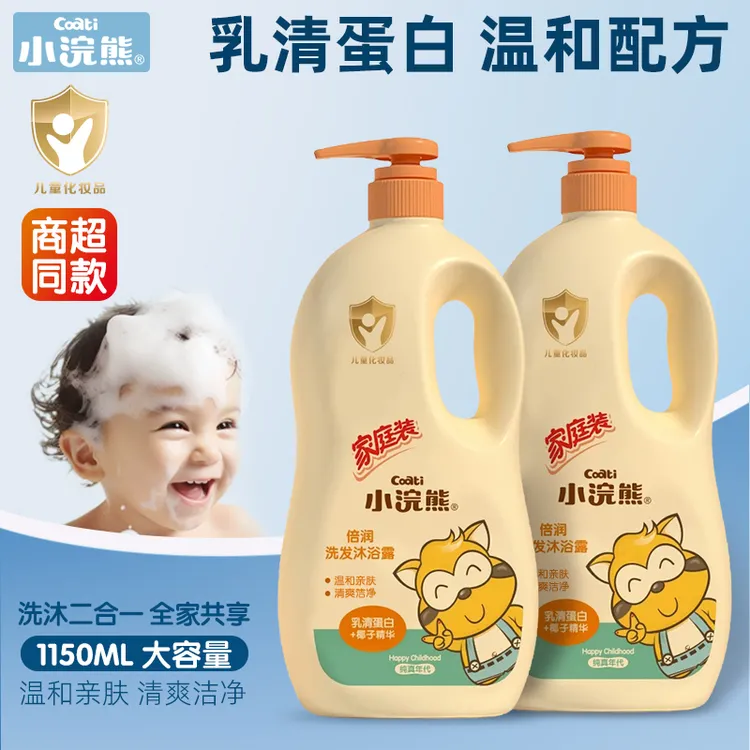 小浣熊洗发沐浴露二合一婴儿洗发水宝宝儿童沐浴露温和配方家庭装商品图
