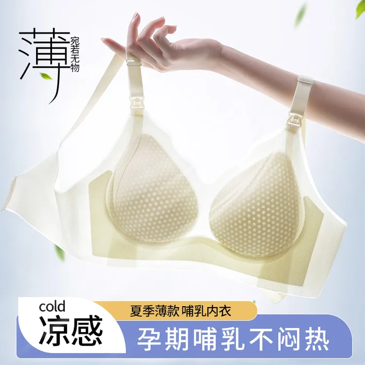 十月皇后哺乳内衣夏季超薄透气聚拢防下垂怀孕期孕妇内衣产后喂奶