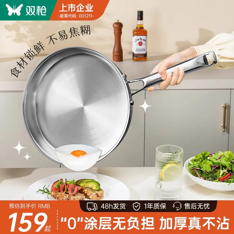 双枪平底锅煎锅家用不粘锅电磁炉燃气灶适用煎蛋牛排早餐烙饼炒锅