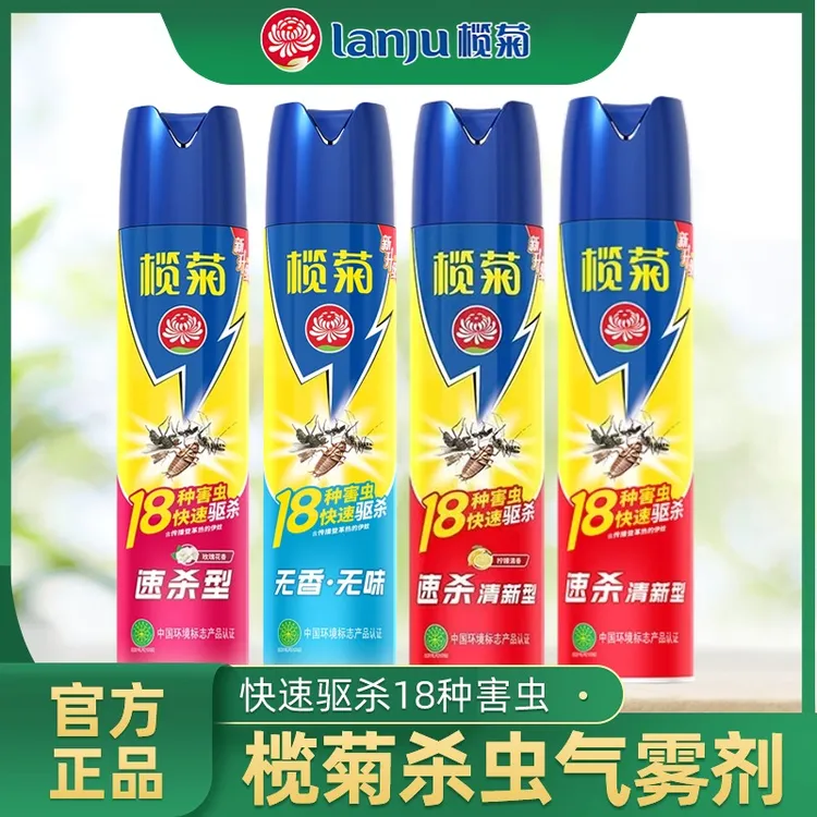 榄菊杀虫喷雾剂玫瑰花香杀蚊苍蝇蟑螂蚂蚁臭虫气雾喷剂正品杀虫剂