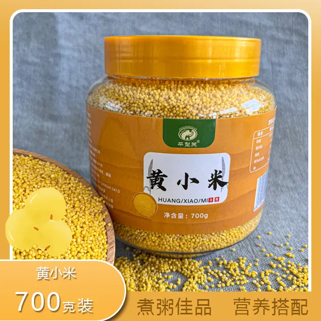 【平型关】黄小米700g*/桶装