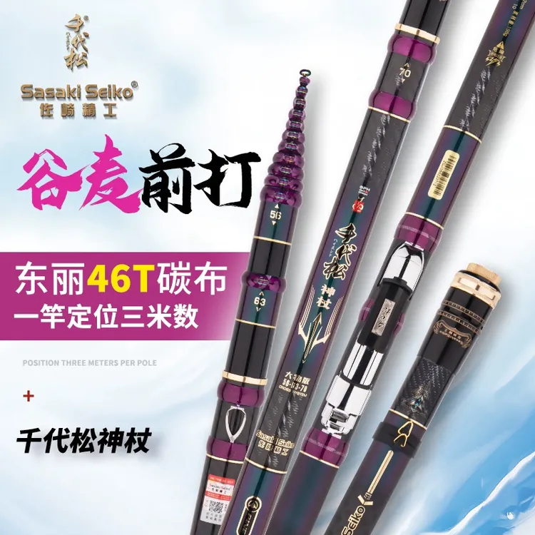 千代松神仗大物1 9调轻硬逗钓前打谷麦竿46 T碳