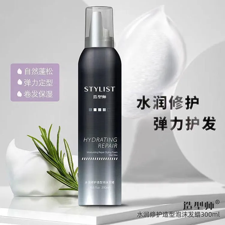 爱发丝泡沫发蜡造型师水润修护保湿护卷蓬松软定型泡摩丝发廊专用