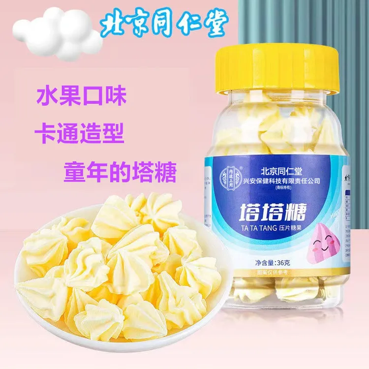 北京同仁堂内廷宝塔糖塔塔糖正品非药非打驱儿童成人蛔老牌子虫糖