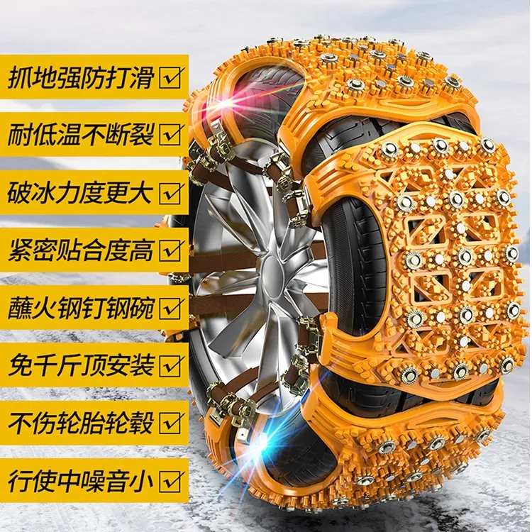 2024新款防滑链加厚冬季不伤胎牛筋轿车suv越野商务车通用雪地链